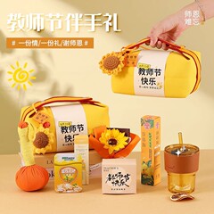 2025新款中秋节礼物送女老师高级感实用小礼物润喉糖礼品袋谢师礼