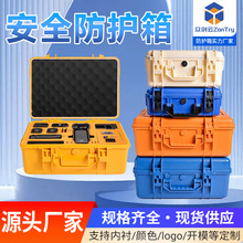 户外测量仪器设备箱 云台相机摄影设备开刀模丝印三防彩色防护箱