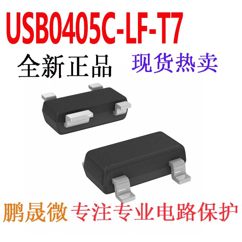 贴片TVS管 USB0405C-LF-T7 SOT143 5V ESD静电浪涌二极管