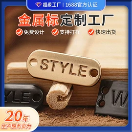 洗唛、商标;吊粒、吊牌;香包/香囊