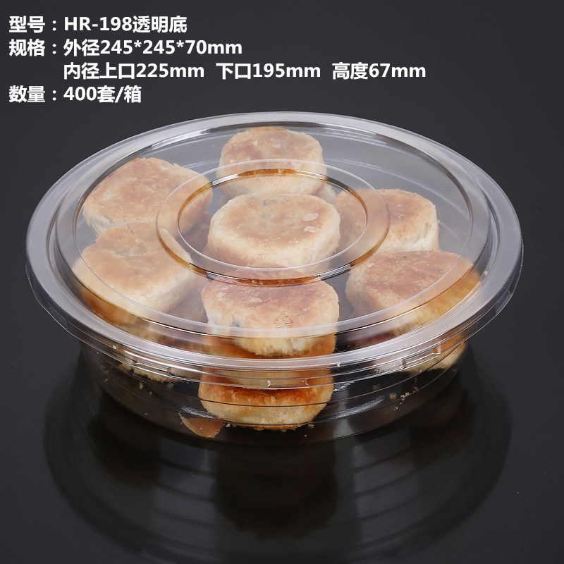 现货一次性西点塑料酥饼盒圆形月饼包装盒打包盒面包蛋糕盒