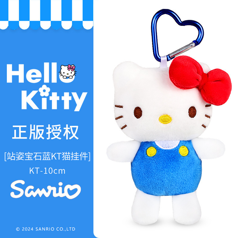 正版三丽鸥hellokitty凯蒂猫包包挂件毛绒公仔钥匙扣书包挂饰玩偶|undefined