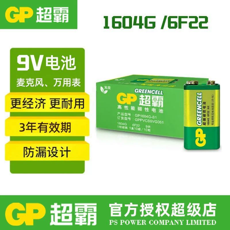 GP Superbord Green 9V Связанный универсальный заклинание звук скелет сенсор квадратный слой Сушильная батарея провод измеритель 6F22