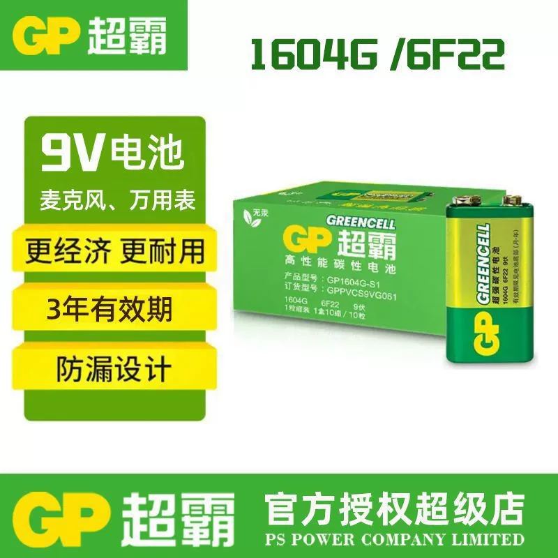 GP Superbord Green 9V Связанный универсальный заклинание звук скелет сенсор квадратный слой Сушильная батарея провод измеритель 6F22
