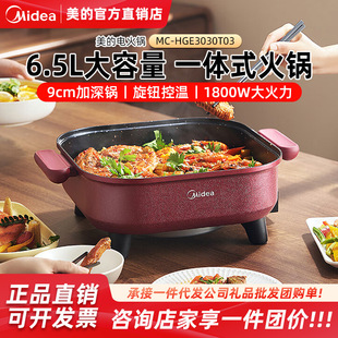 Midea Electric Hot Pot All-In-One Pot Multi-Functional Cooking Household Electric Wok Electric Cooking Pot Non-Stick Electric Pot Hge3030T03