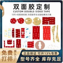 圆形双面胶点胶强力高粘度现货无痕胶贴固定VHB模切3MM异形圆点胶