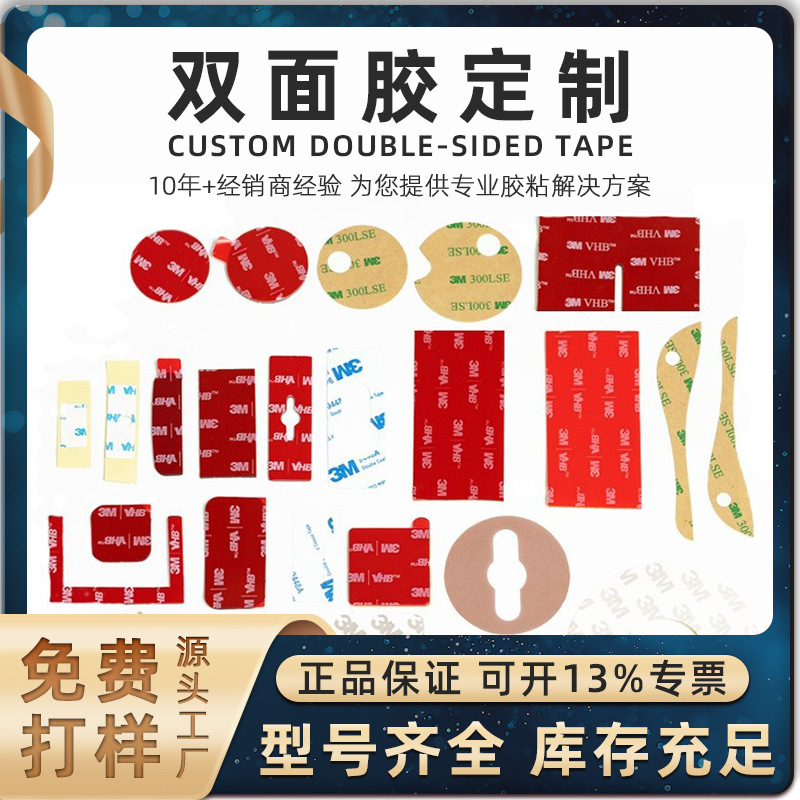 圆形双面胶点胶强力高粘度现货无痕胶贴固定VHB模切3MM异形圆点胶