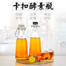 批发提手酵素瓶500ml不锈钢卡扣牛奶瓶果酒泡酒瓶密封玻璃酵素瓶