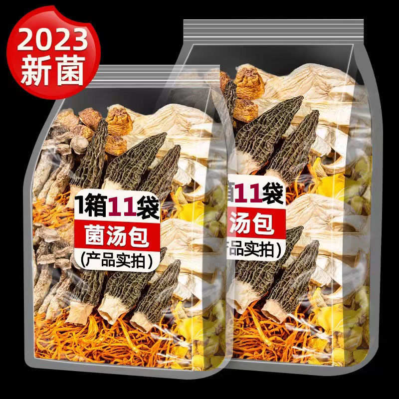 云南七彩菌汤包松茸菌菇汤料包炖鸡煲汤食材六珍羊肚菌类干货材料