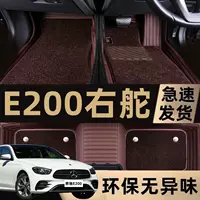 Подходит для E250 W211 Mercedes-Benz E200 с правым рулем, E220 с правым рулем, специальные коврики для автомобиля с правым рулем.