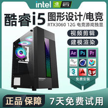 CZZ酷睿i5十二核i9级 高配置电脑主机 全套台式装机 LOL组装电脑