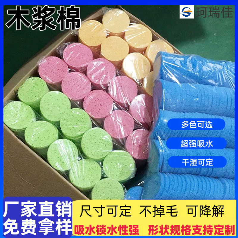 柔软天然纤维素压缩木浆棉洗脸洁面扑木桨绵可压缩洗脸沐浴海绵扑