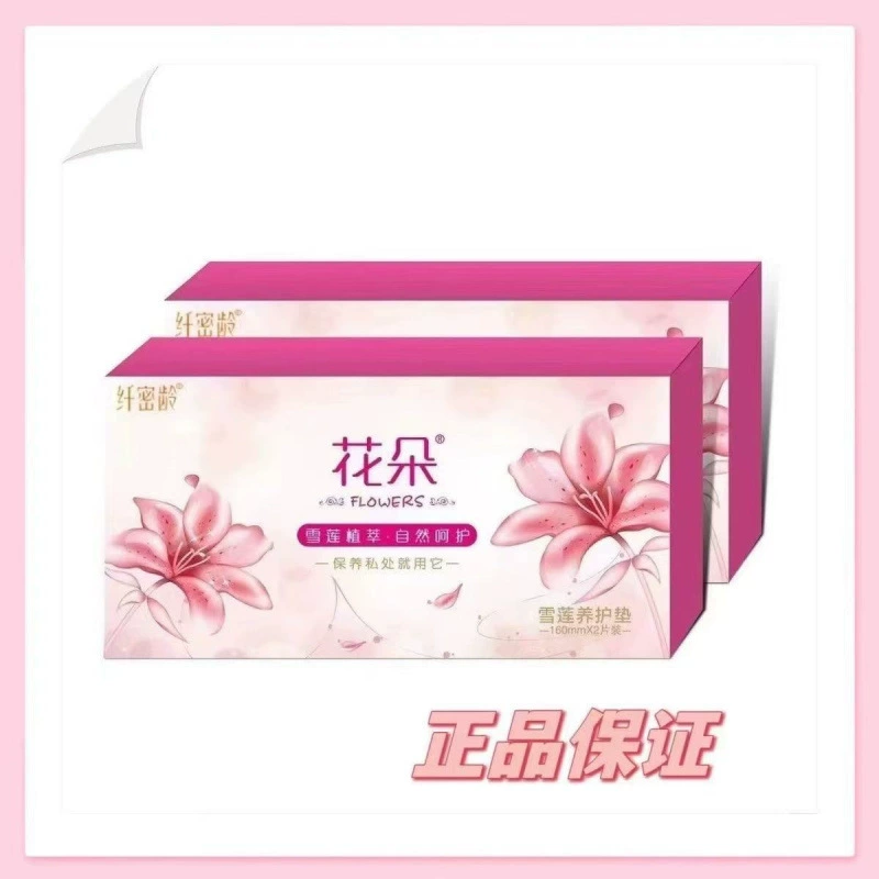 Пластырь с цветком снежного лотоса, экстракт ценности, подушечки для снежного лотоса, женские питательные гигиенические подушечки для ухода за тонкими пятнами