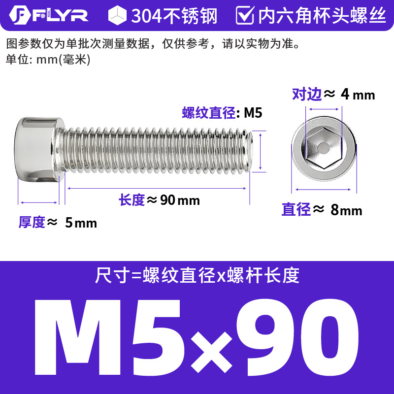 【Tornillos hexagonales de cabeza cilíndrica de acero inoxidable 304 DIN912】Tornillos hexagonales de cabeza cilíndrica de acero inoxidable M5M6M8M10M12M16