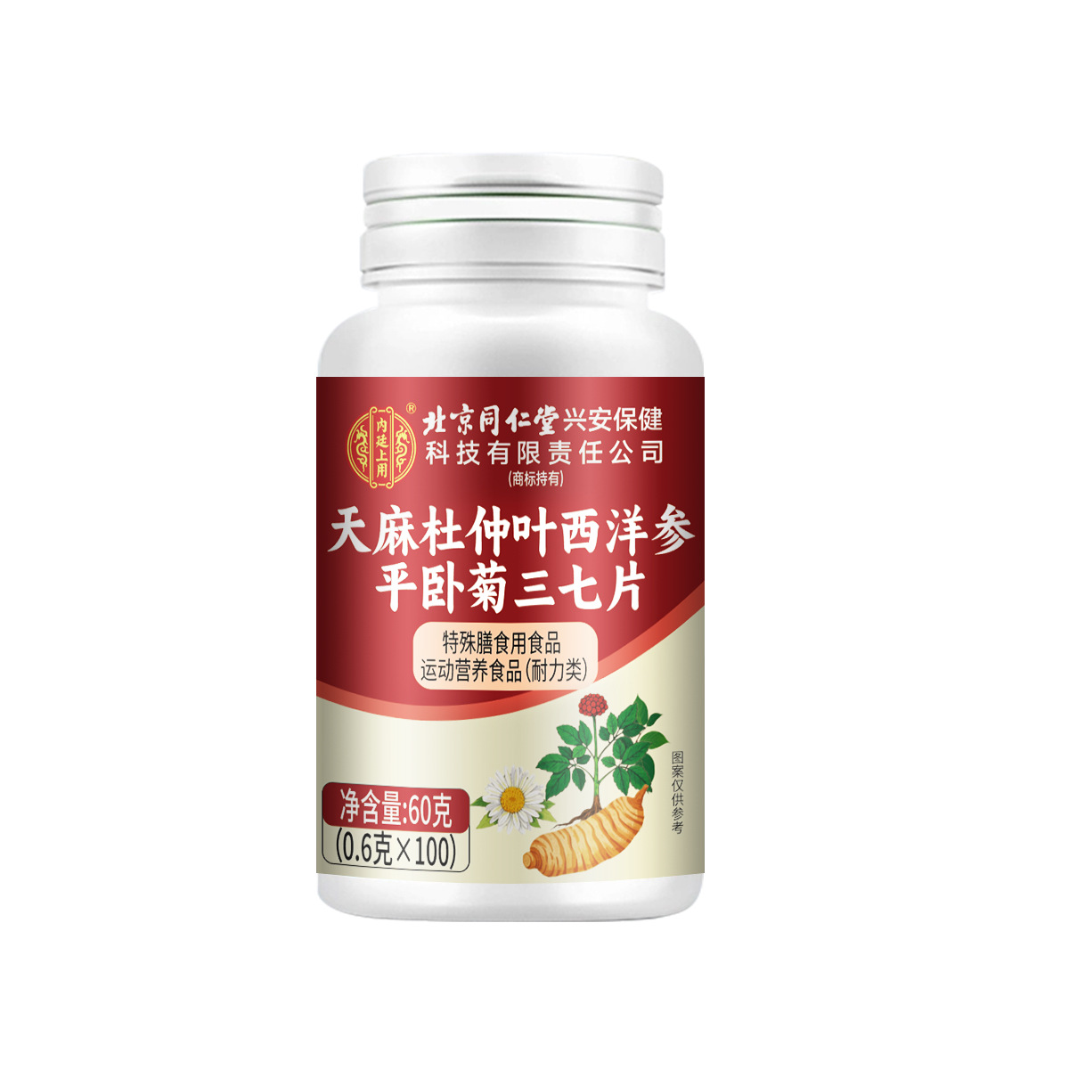 北京同仁堂天麻杜仲叶西洋参平卧菊三七片60克/瓶