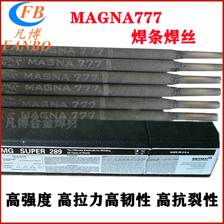 M777焊条M303铸铁焊条M8N12合金焊条M480焊条2.4 3.2