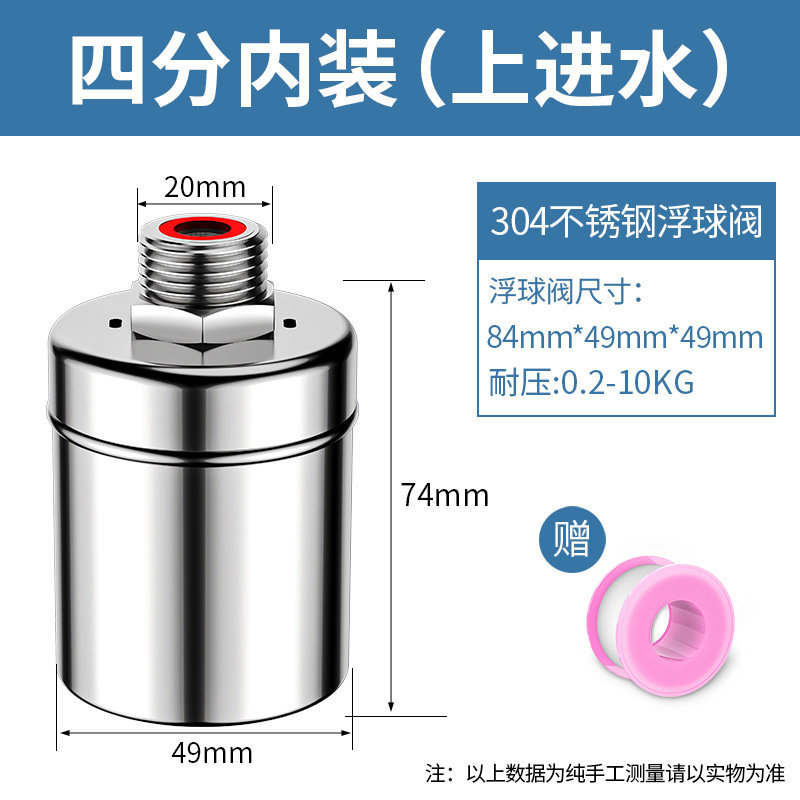 メーカー卸売 304 ステンレス鋼フロートバルブ水位コントローラー水満タンプオフバルブ給水塔水タンク入口蛇口|undefined