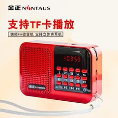 Jinzheng S61 高齢者向けラジオカードスロット付き小型オーディオオーディオブックプレーヤー、オペラプレーヤー、MP3プレーヤー、Bluetooth機能