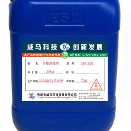 环保水基金属清洗剂地面去除油污脱脂剂水基除油黄袍清洗剂SM-210