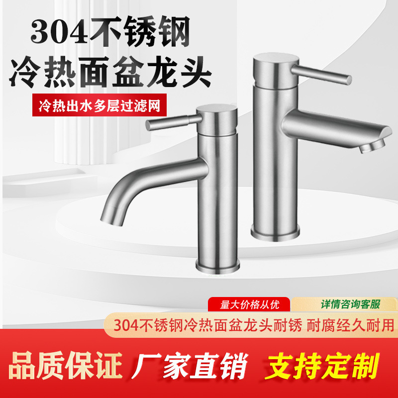 304 Stainless Steel Brushed Single-Hole Thickened Hot and Cold Washbasin Under-Counter Basin Bathroom Ceramic Basin Faucet
