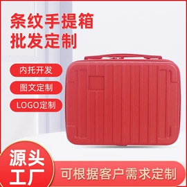 旅行箱;化妆包;化妆箱