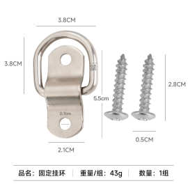 通用型汽车后备箱行李立挡网固定挂钩后备箱平网兜挂扣挂环改装用