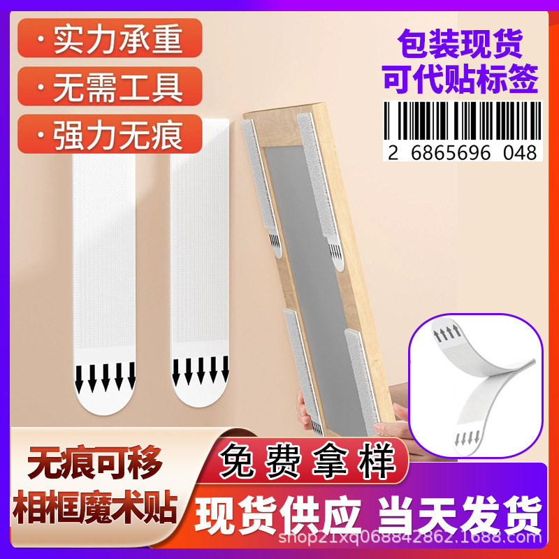 Strong adhesive no-punch wall hanging tool for picture frames and wall art, no-nail frame hooks, traceless magic tape, double-sided wall mount Strong adhesive no-punch wall hanging tool for picture frames and wall art, no-nail frame hooks, traceless magic tape, double-sided wall mount
