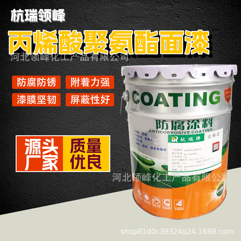 厂家供应聚氨酯面漆室外铁板防腐漆工程机械金属防锈聚氨酯面漆