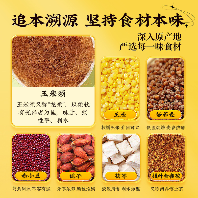 華侑国薬鴻悦本草牌トウモロコシのひげ茶は夜更かしして口の臭い脾臓の湿気は男女通用します。|undefined