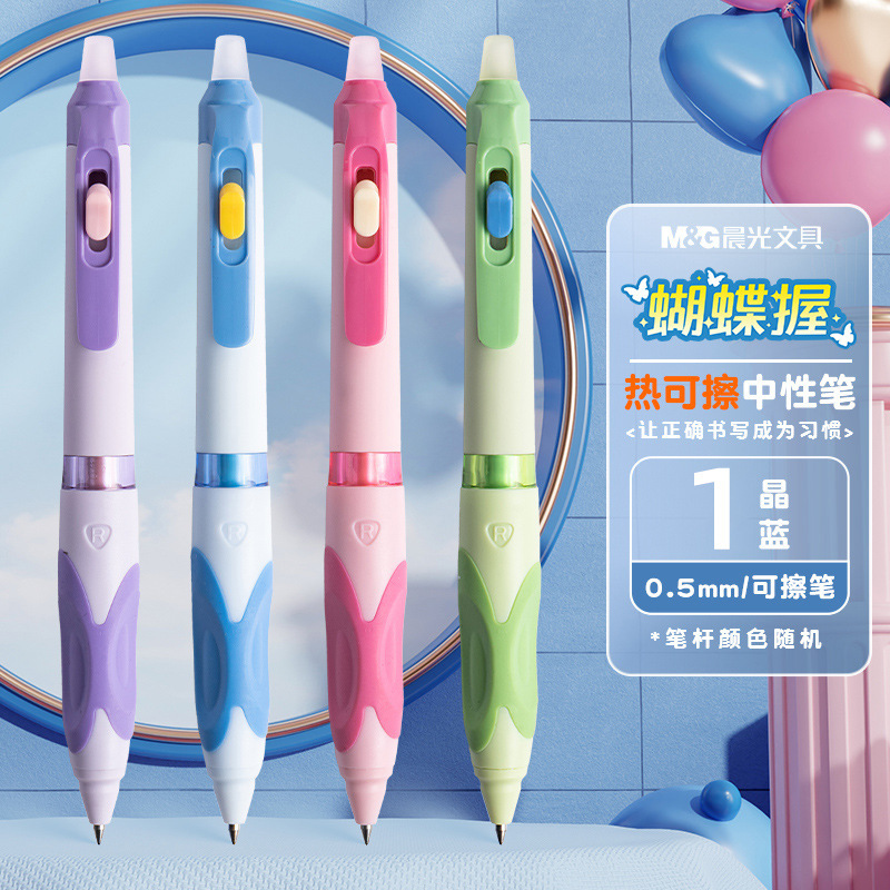 小学生向けの朝の光蝶グリップクリック消去可能なペン、優れたグリップと正しい姿勢、簡単に消去可能なホット消去可能なゲルペン、ブラックブルー|undefined