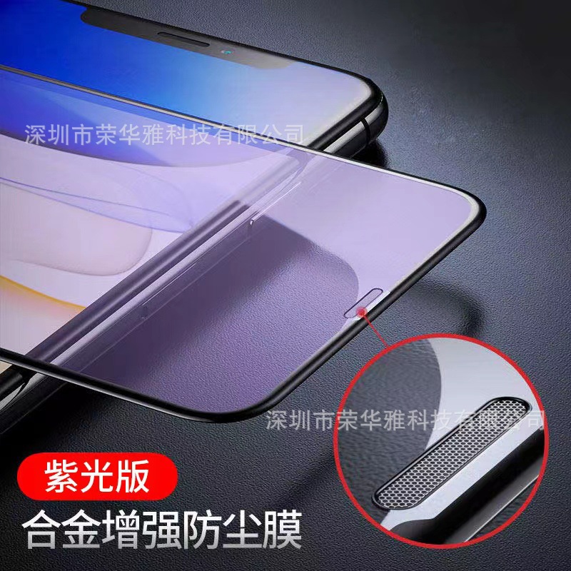 アップル15強化膜14proを適用してiPhone13受話器防塵膜XsMaxフロストXrブルーレイを覗き見しないようにする