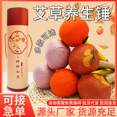 Shishi Ruyi よもぎハンマー健康ハンマー全身経絡ハーブマッサージハンマーお土産経絡パットメーカー卸売