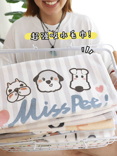 Factory Direct Supply MISSPET Microfiber Water Absorbent Towel Pet Cat Dog Bath Towel