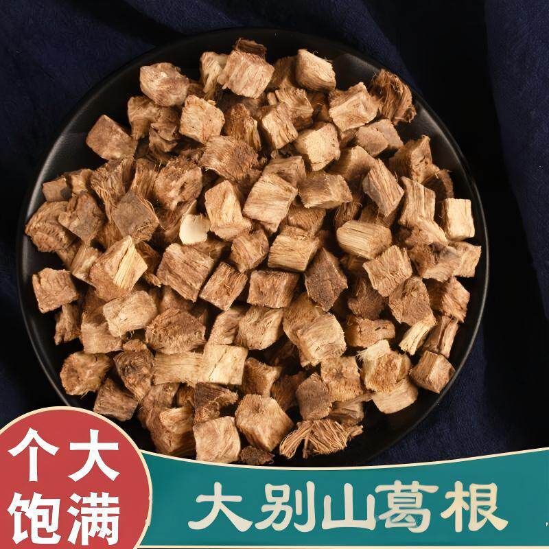 Hot selling authentic Dabie Mountain Pueraria lobata Chai Pueraria lobster pieces 500g dried Pueraria lobata pieces genuine genuine tea making genuine genuine