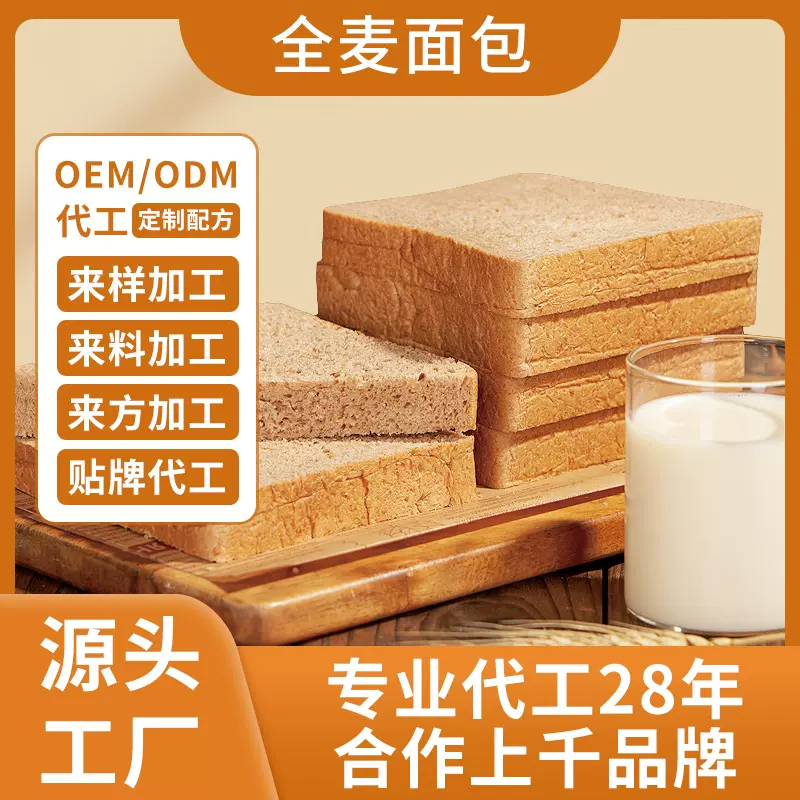 混合多款全麦厚切面包整箱工厂代餐吐司饱腹早餐零食【代发专用】