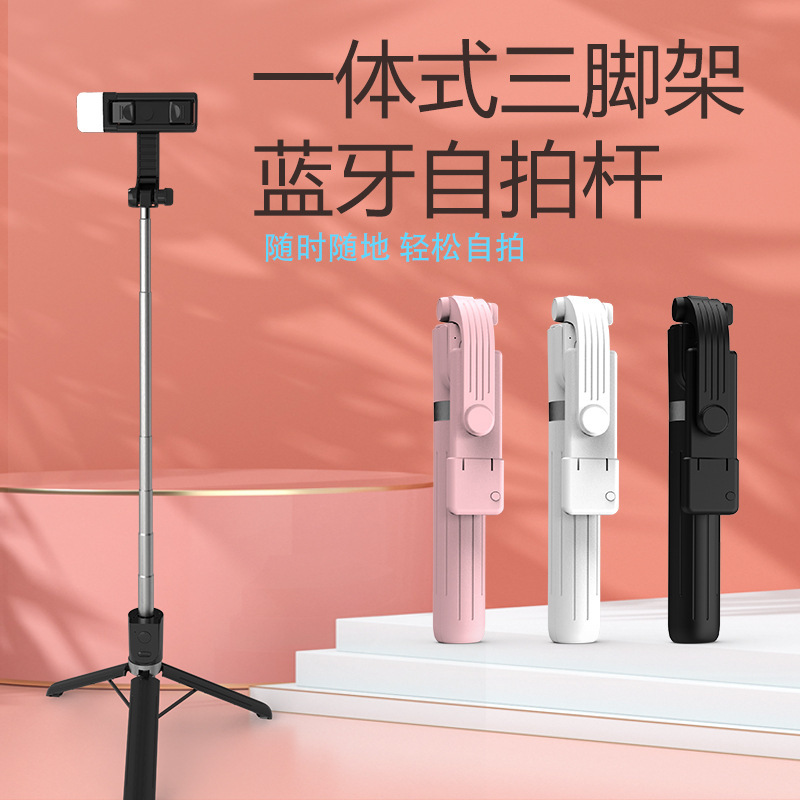 工厂家蓝牙自拍杆直播三脚架手机迷你便携自拍杆补光灯自拍神器|undefined