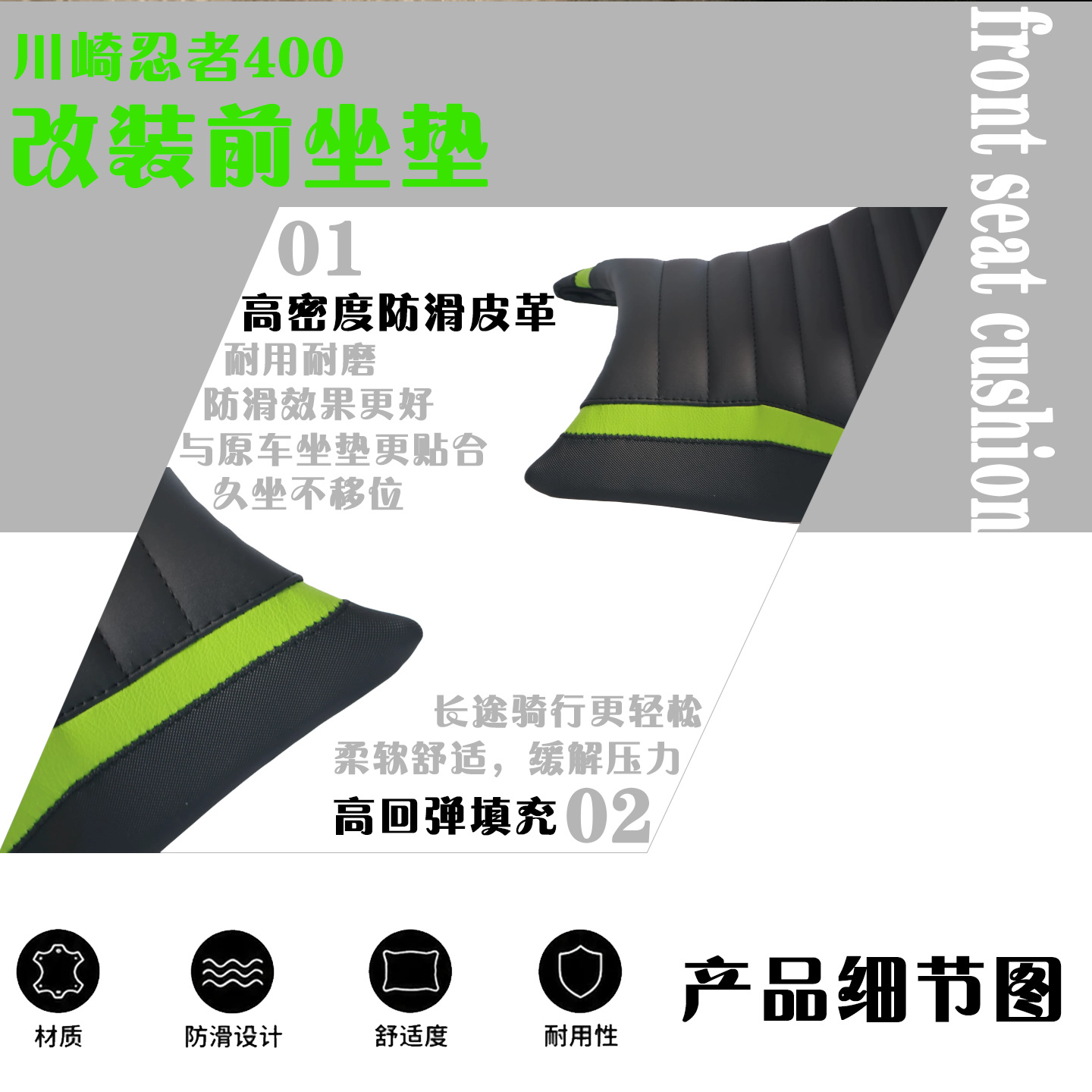 Suitable for Kawasaki Ninja400/Z400, modified height-increasing seat cushion, comfortable front and rear seat cushion assembly