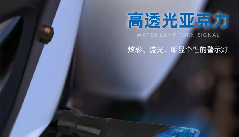 Motorcycle LED Turn Signal Electric Vehicle Warning Light Running Water Breathing Turning Direction Light Corner Light Direction Light