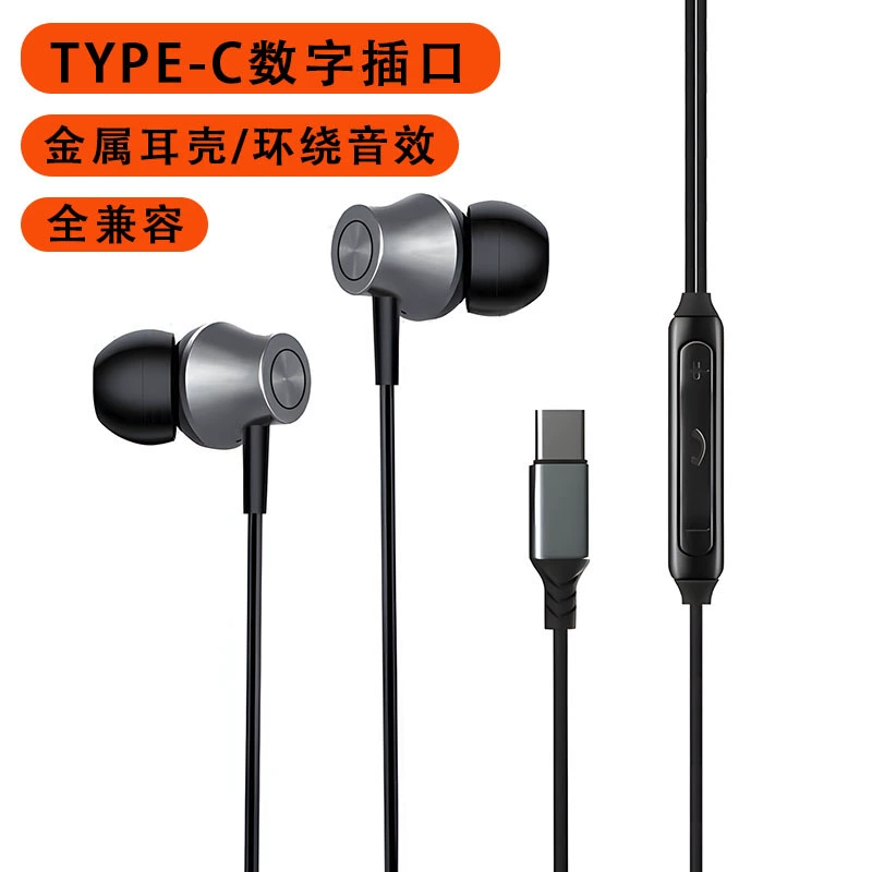Apple, huawei, compatible mobile phone, headphones, wire control, (Physicals)