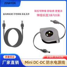 DC-DC��s��ˮ�Դ���p�����ռ{��̫�Wmini�O�� mini powercable