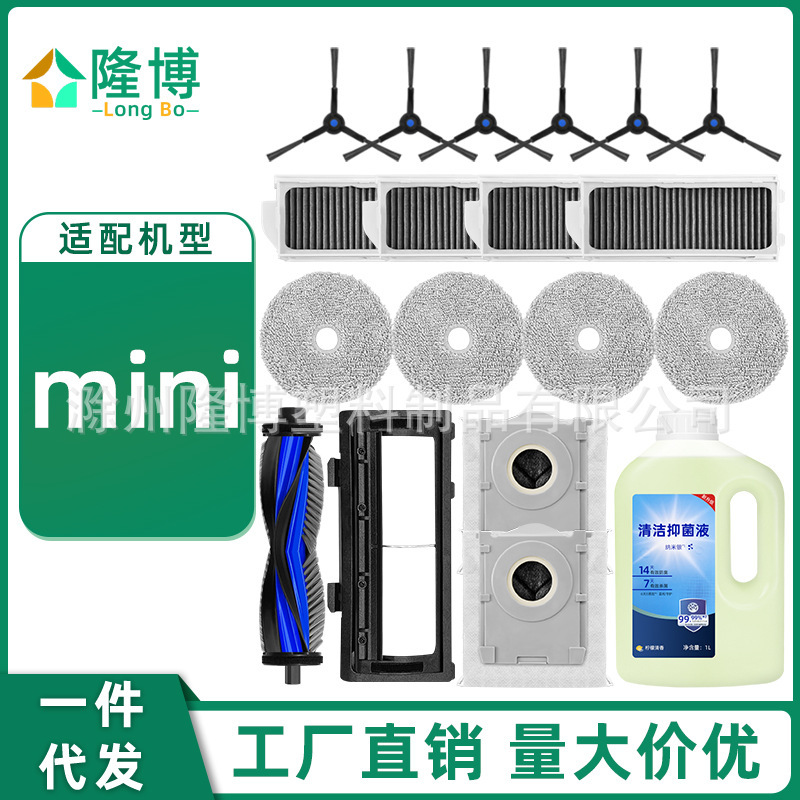 Suitable for Ecovacs Deebot Mini Sweeping Robot Accessories Side Brush Cleaning Rag Activated Carbon Dust Bag