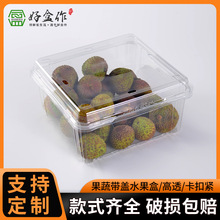 一斤装一次性带盖水果盒 透气抗压商超用果蔬保鲜吸塑包装盒批发