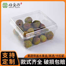 多规格一次性带盖pet水果盒 透气抗压商超通用保鲜果蔬吸塑包装盒