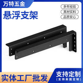 不锈钢材料悬浮支架L型书桌支撑架电视柜加厚固定/隐形悬浮支架托