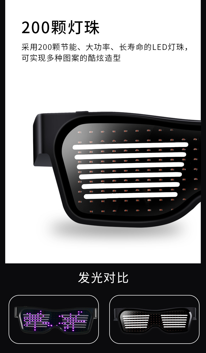 #W1004 LED蓝牙发光眼镜