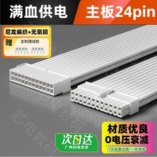 ��XATX�Դ����������24Pin���L������24P����ĸ24ᘼ��L��