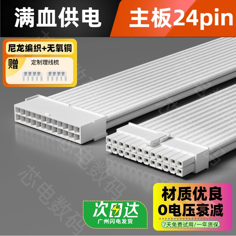 Graphics Card Extension Cable Cpu Motherboard Graphics Card 4/6Pin/8Pin/24Pin Extension Cable Embossed Cable Power Cable Graphics Card Extension Cable Cpu Motherboard Graphics Card 4/6Pin/8Pin/24Pin Extension Cable Embossed Cable Power Cable