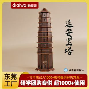 DIY National Day Handmade Yan'An Spirit Building Wooden Model Red Culture 3D DIY Assembly Material Kit