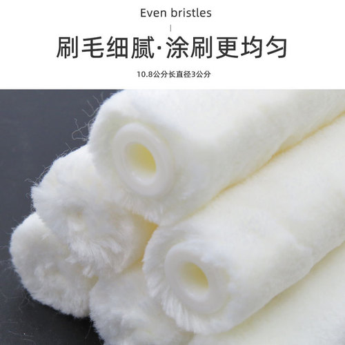 4-inch roller brush paint brush latex paint roller paint brush no dead ends wall brush tool sharp tool paint tool