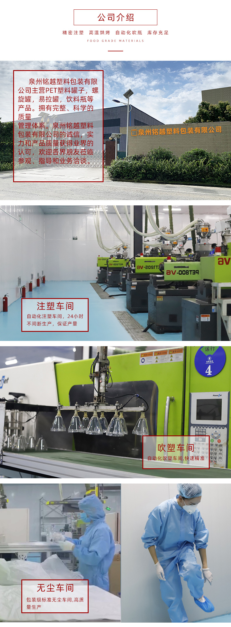 08工厂介绍.jpg